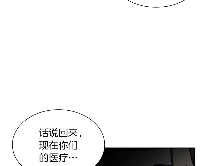 《重生后成为FFF级巫医》第26话 迷之组织 第40页