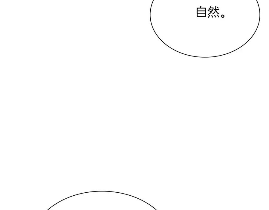 《重生后成为FFF级巫医》第26话 迷之组织 第116页