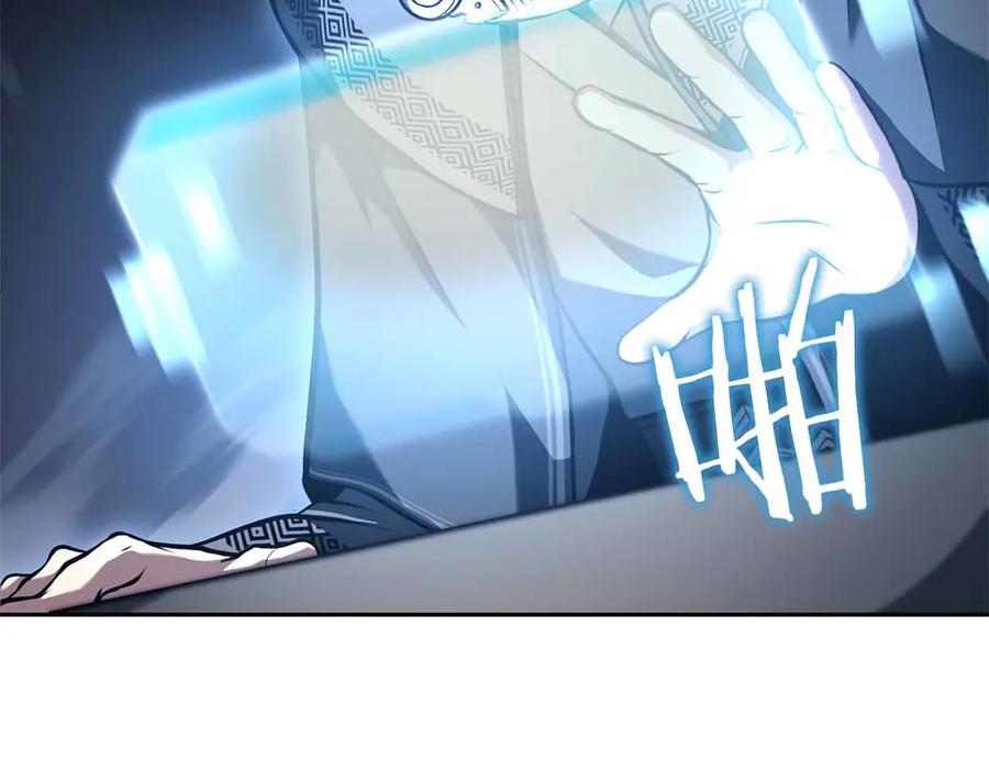 《重生后成为FFF级巫医》第26话 迷之组织 第186页