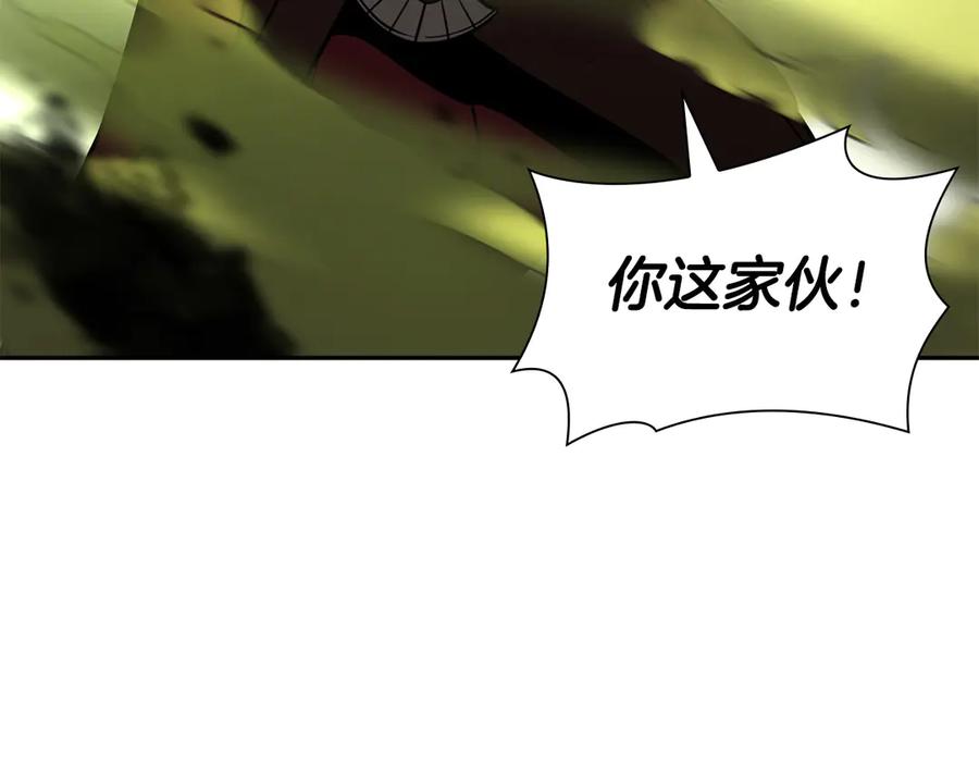 《重生后成为FFF级巫医》第26话 迷之组织 第7页