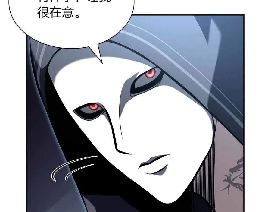《重生后成为FFF级巫医》第26话 迷之组织 第219页