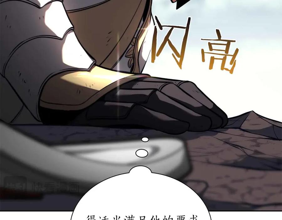 《重生后成为FFF级巫医》第26话 迷之组织 第84页