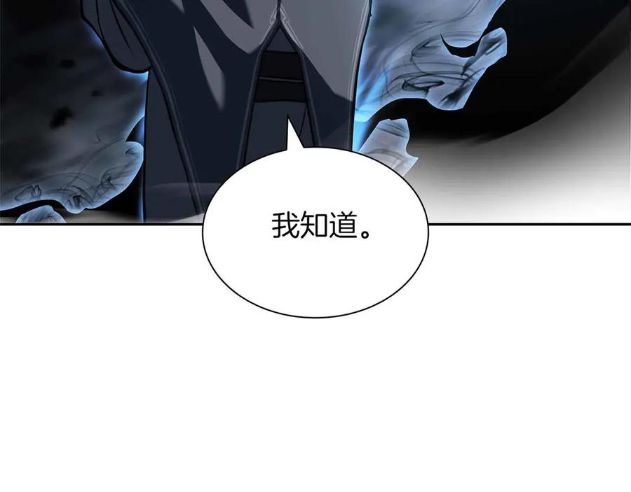 《重生后成为FFF级巫医》第26话 迷之组织 第212页