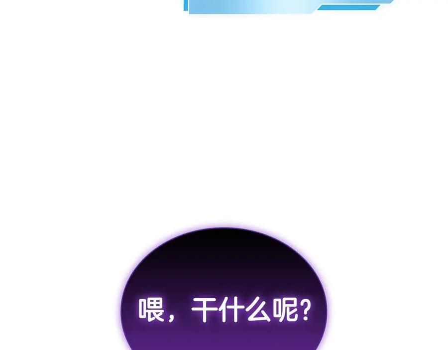 《重生后成为FFF级巫医》第26话 迷之组织 第67页