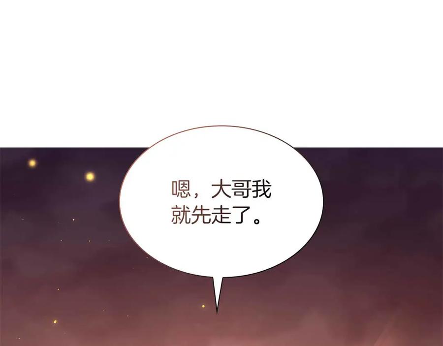 《重生后成为FFF级巫医》第26话 迷之组织 第146页