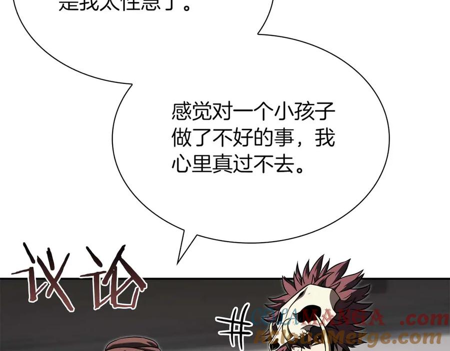 《重生后成为FFF级巫医》第26话 迷之组织 第105页