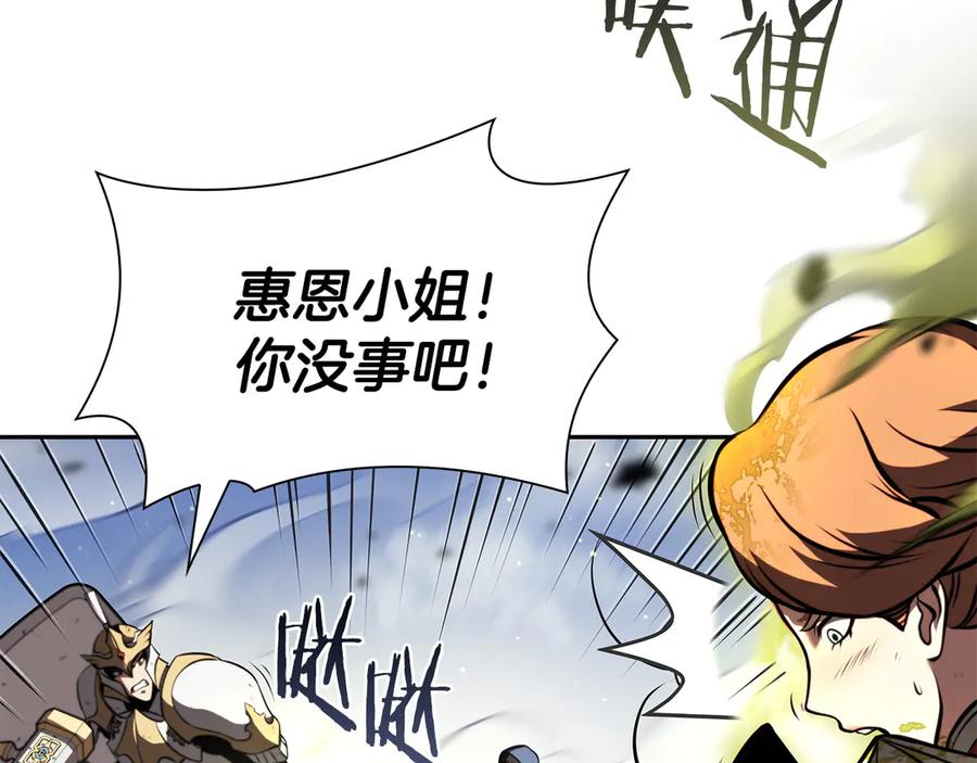 《重生后成为FFF级巫医》第26话 迷之组织 第28页