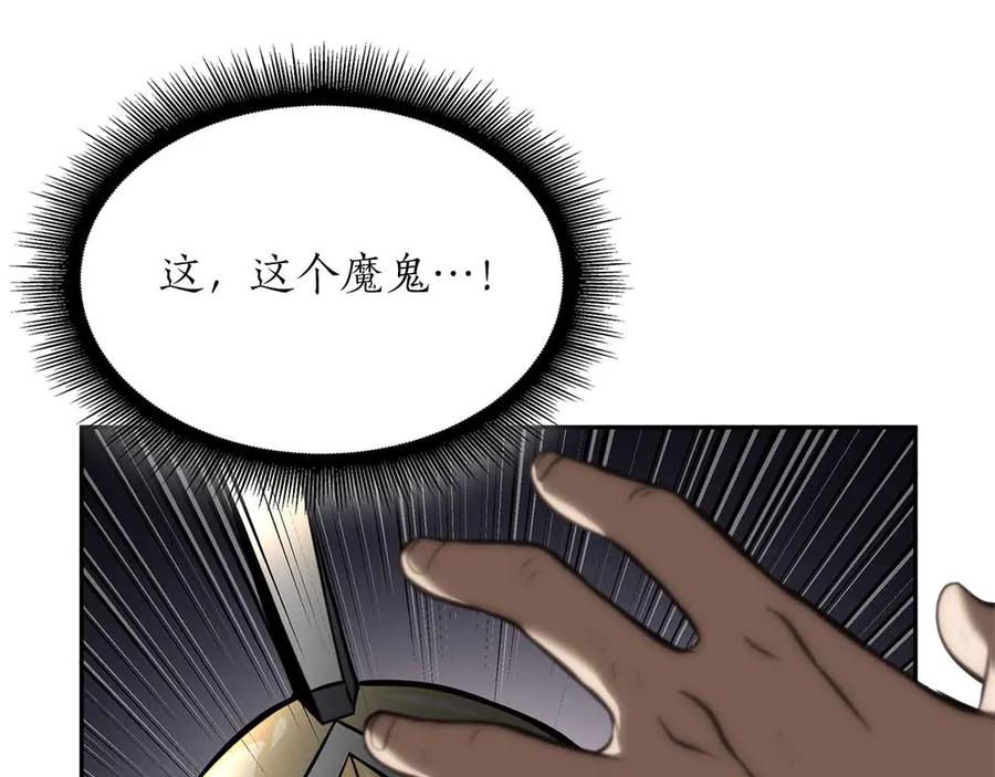 《重生后成为FFF级巫医》第26话 迷之组织 第92页