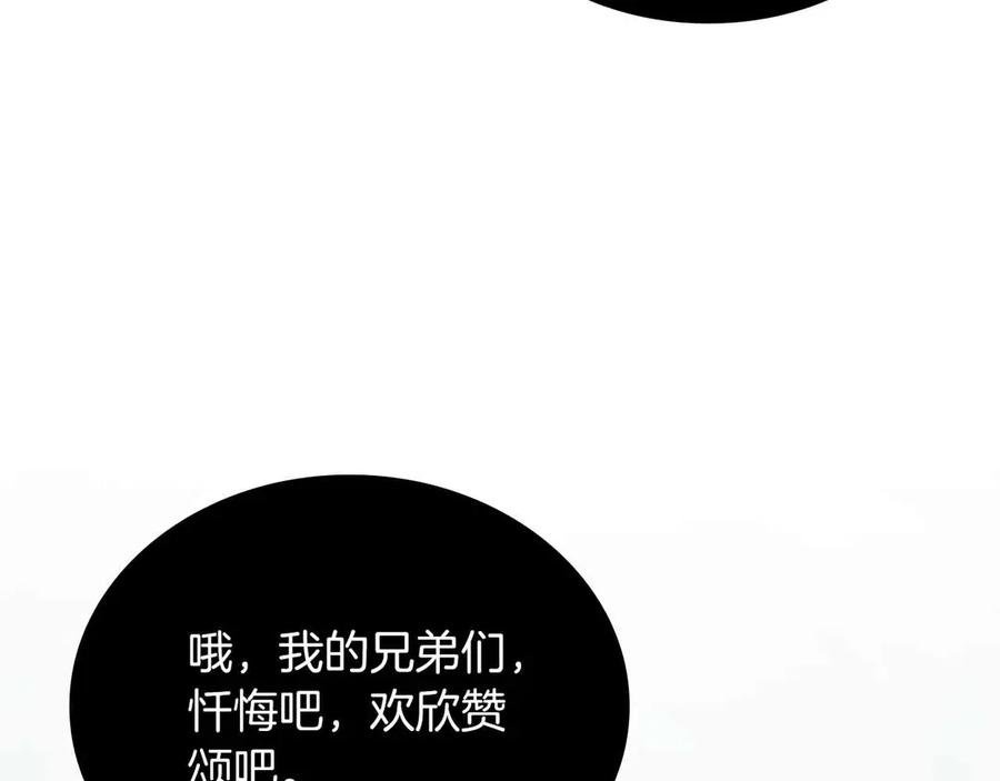 《重生后成为FFF级巫医》第26话 迷之组织 第204页