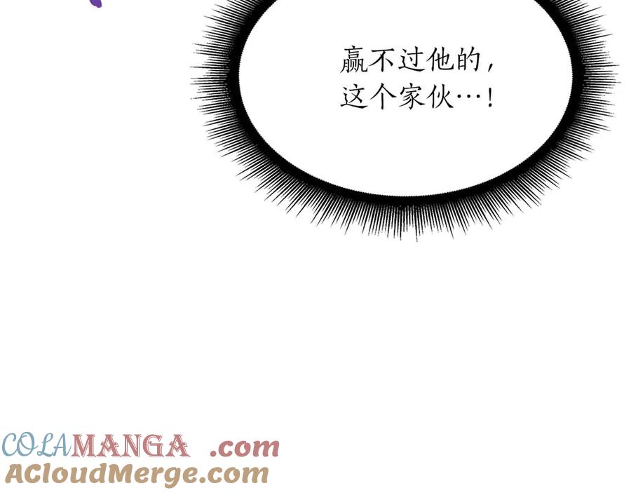 《重生后成为FFF级巫医》第26话 迷之组织 第73页