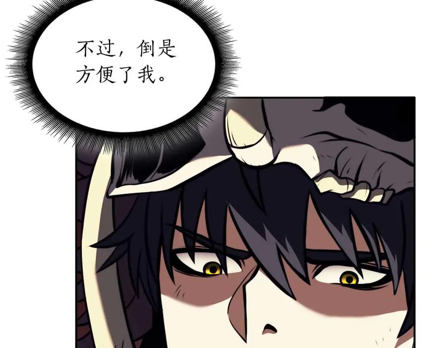 《重生后成为FFF级巫医》第26话 迷之组织 第86页