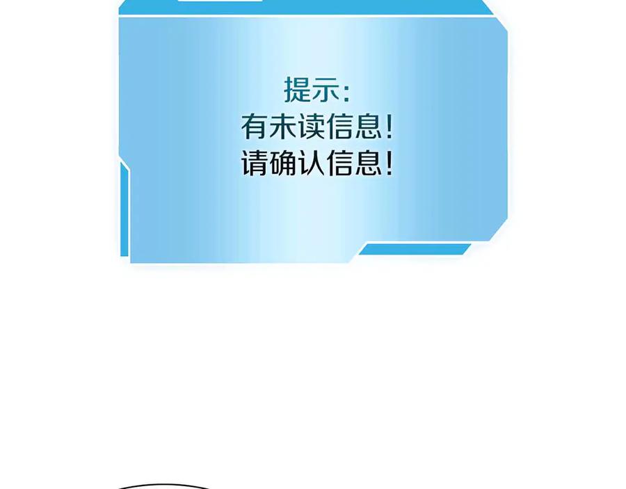 《重生后成为FFF级巫医》第26话 迷之组织 第176页