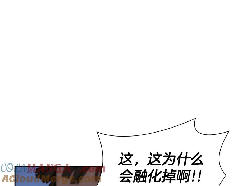 《重生后成为FFF级巫医》第26话 迷之组织 第33页