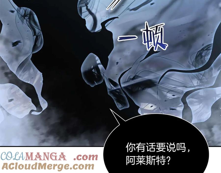 《重生后成为FFF级巫医》第26话 迷之组织 第217页