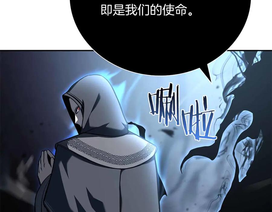 《重生后成为FFF级巫医》第26话 迷之组织 第211页