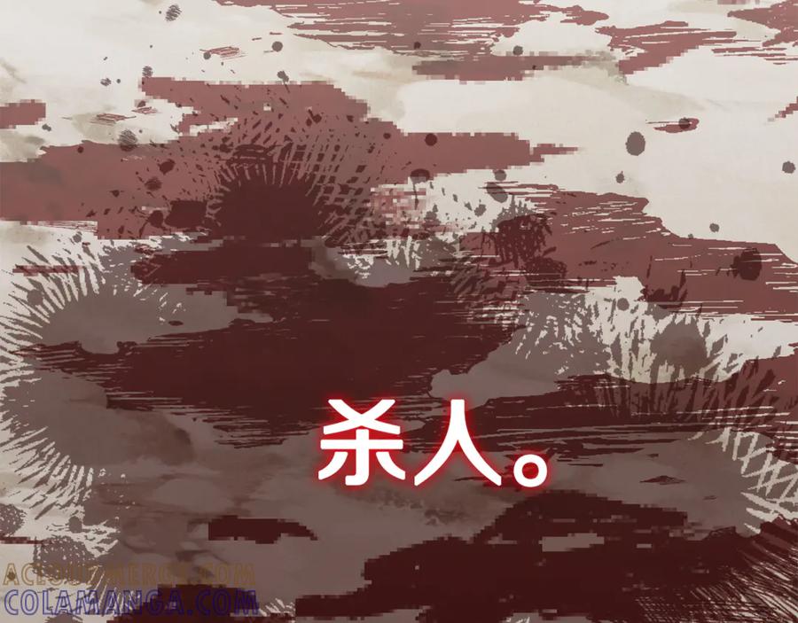 重启地下城 第254话 寻找魔女之屋 第37页