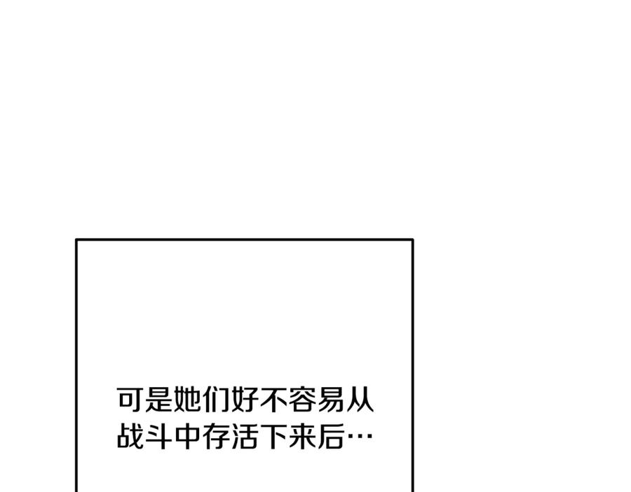 重启地下城 第254话 寻找魔女之屋 第27页