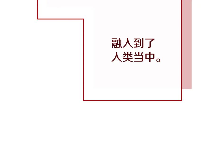 重启地下城 第254话 寻找魔女之屋 第51页