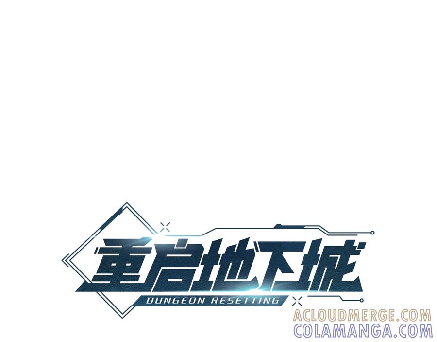 重启地下城 第254话 寻找魔女之屋 第53页