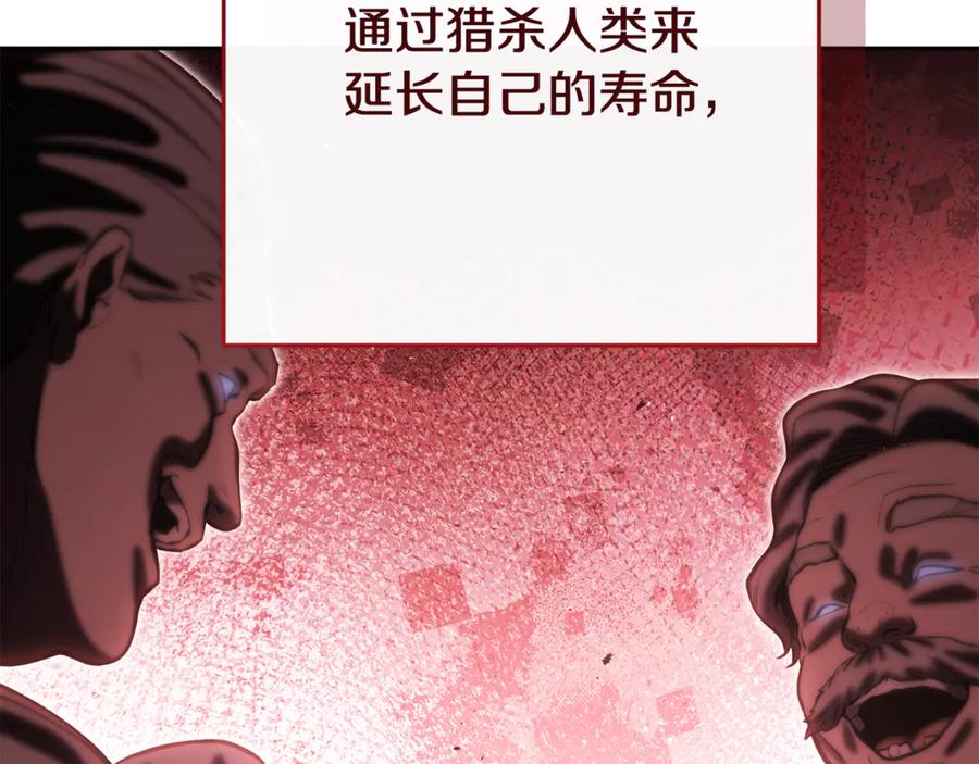 重启地下城 第254话 寻找魔女之屋 第48页