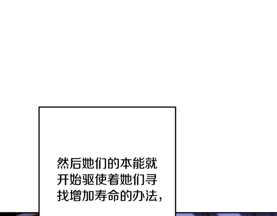 重启地下城 第254话 寻找魔女之屋 第31页