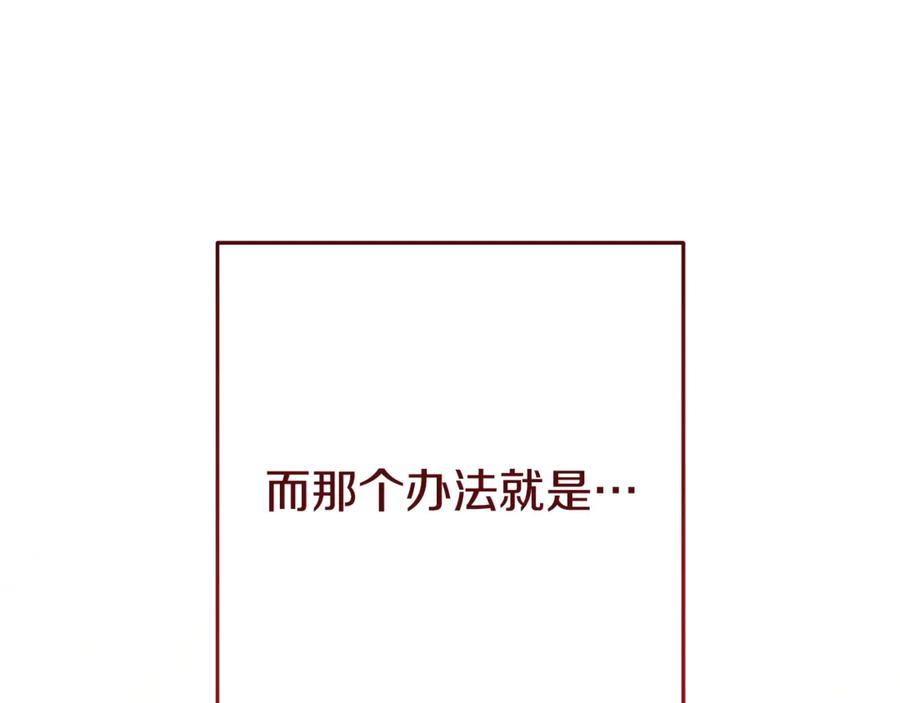 重启地下城 第254话 寻找魔女之屋 第35页