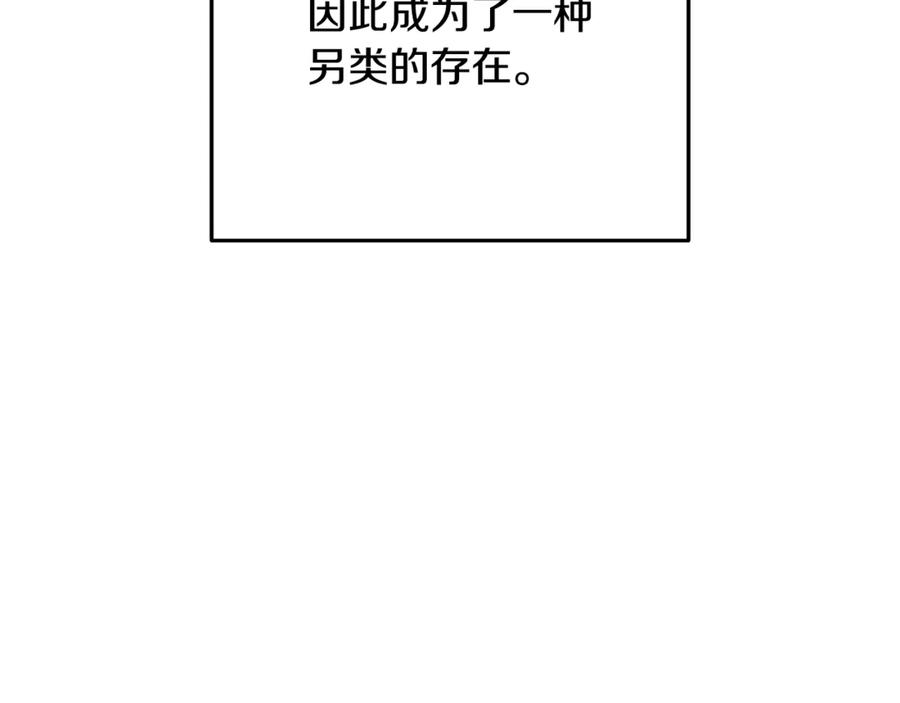重启地下城 第254话 寻找魔女之屋 第23页