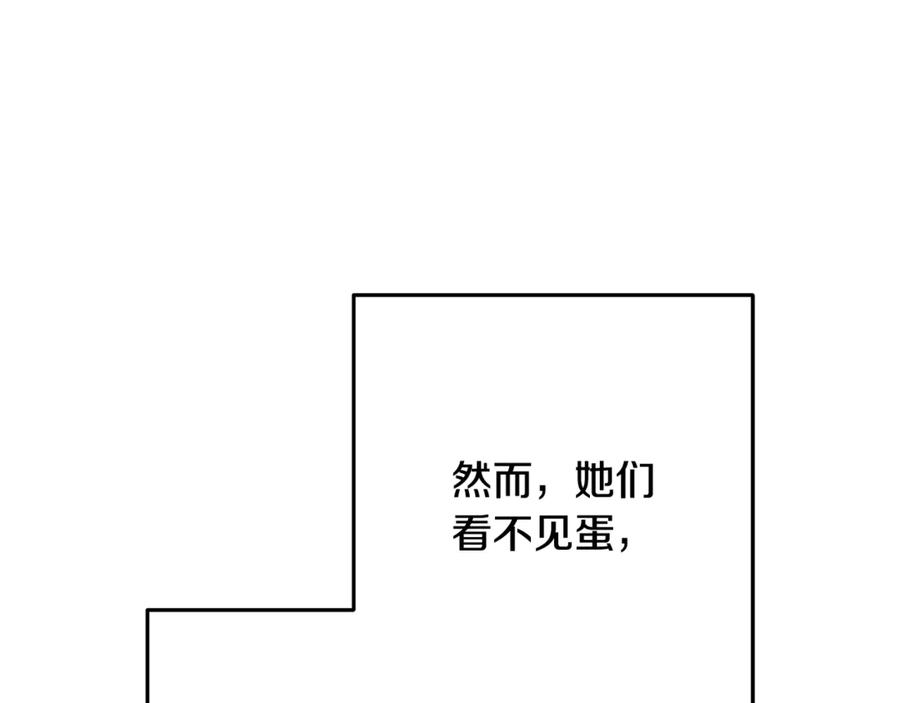 重启地下城 第254话 寻找魔女之屋 第43页