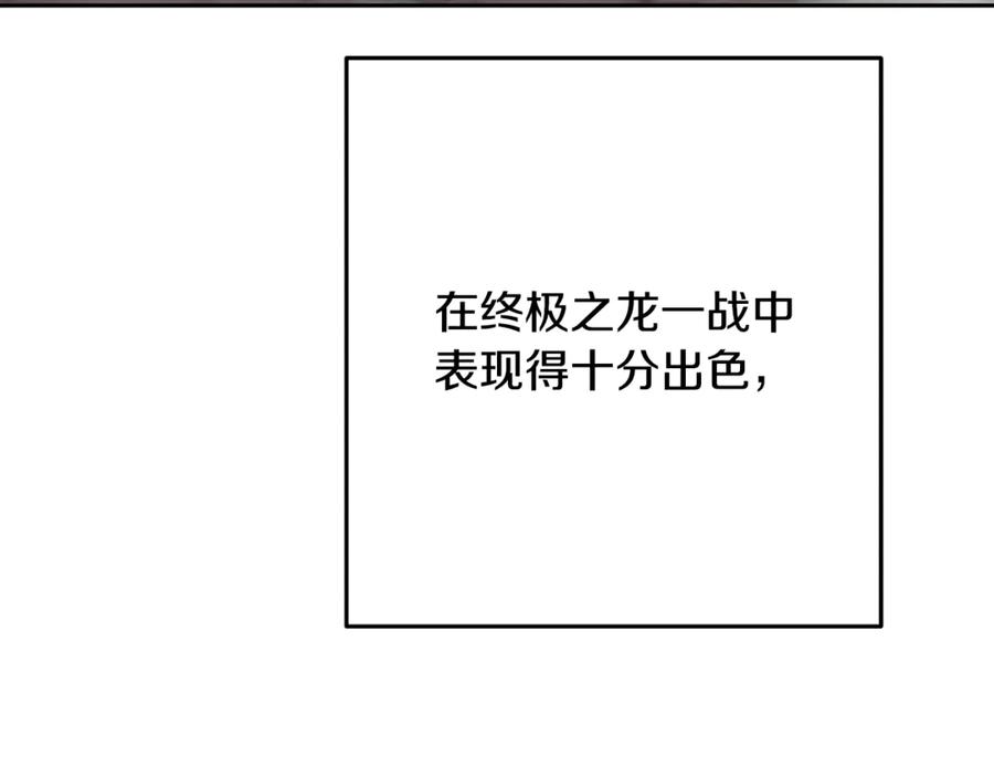 重启地下城 第254话 寻找魔女之屋 第26页