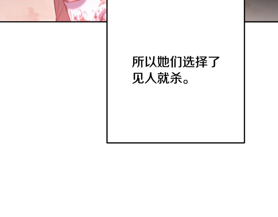 重启地下城 第254话 寻找魔女之屋 第46页