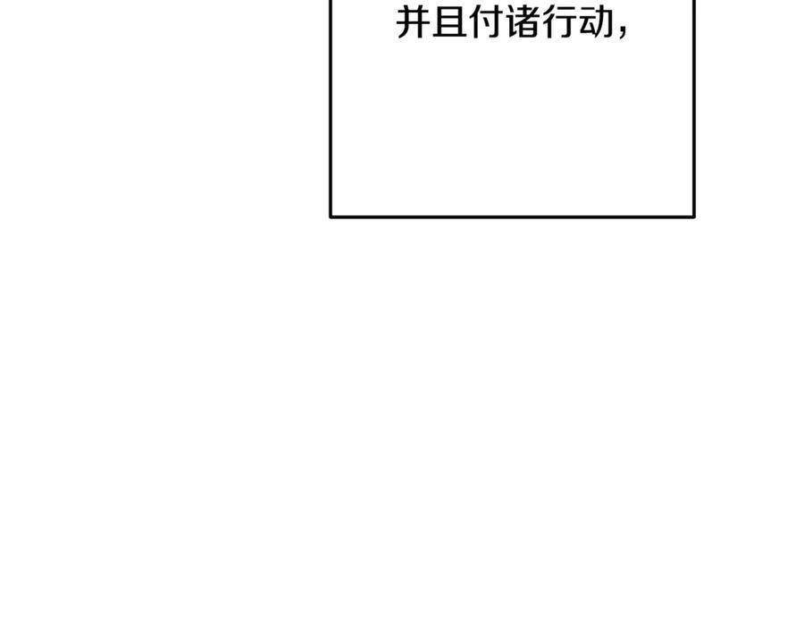 重启地下城 第254话 寻找魔女之屋 第34页
