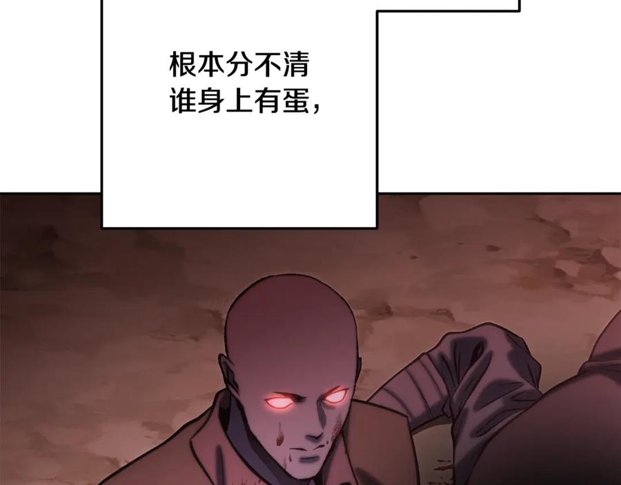 重启地下城 第254话 寻找魔女之屋 第44页