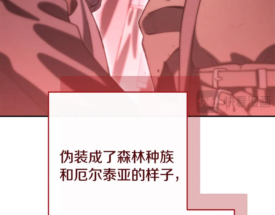 重启地下城 第254话 寻找魔女之屋 第50页