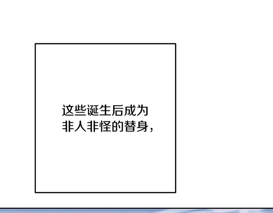 重启地下城 第254话 寻找魔女之屋 第24页