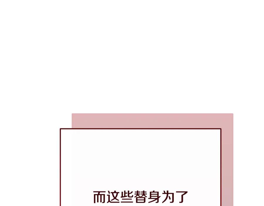重启地下城 第254话 寻找魔女之屋 第47页