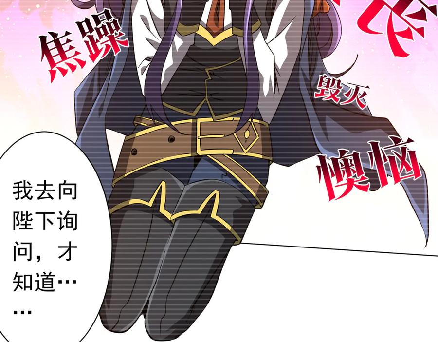 《全球惊悚：开局万亿冥币》第258话 灭分身！ 第111页