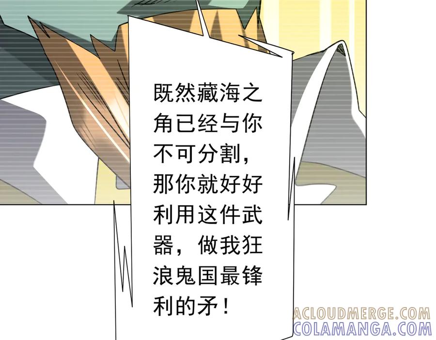 《全球惊悚：开局万亿冥币》第258话 灭分身！ 第121页