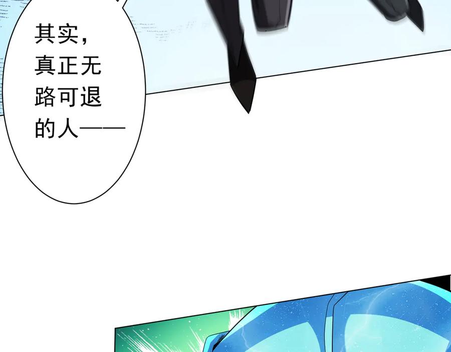 《全球惊悚：开局万亿冥币》第258话 灭分身！ 第35页