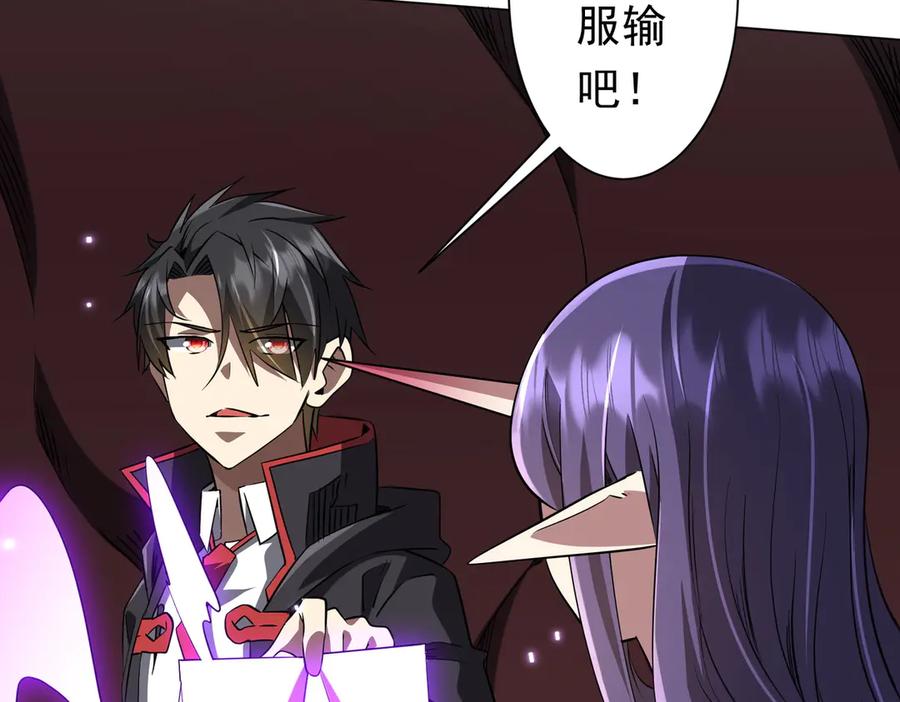 《全球惊悚：开局万亿冥币》第258话 灭分身！ 第74页