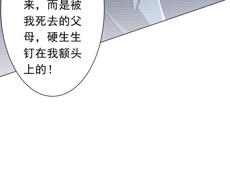 《全球惊悚：开局万亿冥币》第258话 灭分身！ 第108页