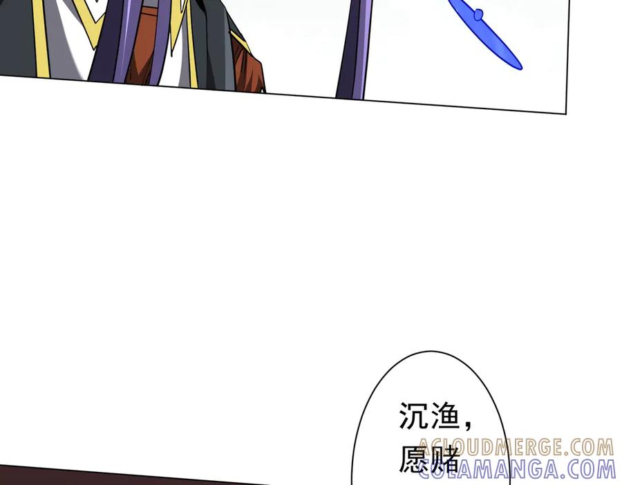 《全球惊悚：开局万亿冥币》第258话 灭分身！ 第73页