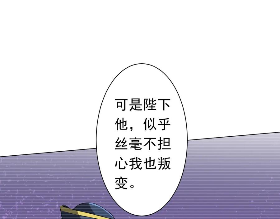 《全球惊悚：开局万亿冥币》第258话 灭分身！ 第116页