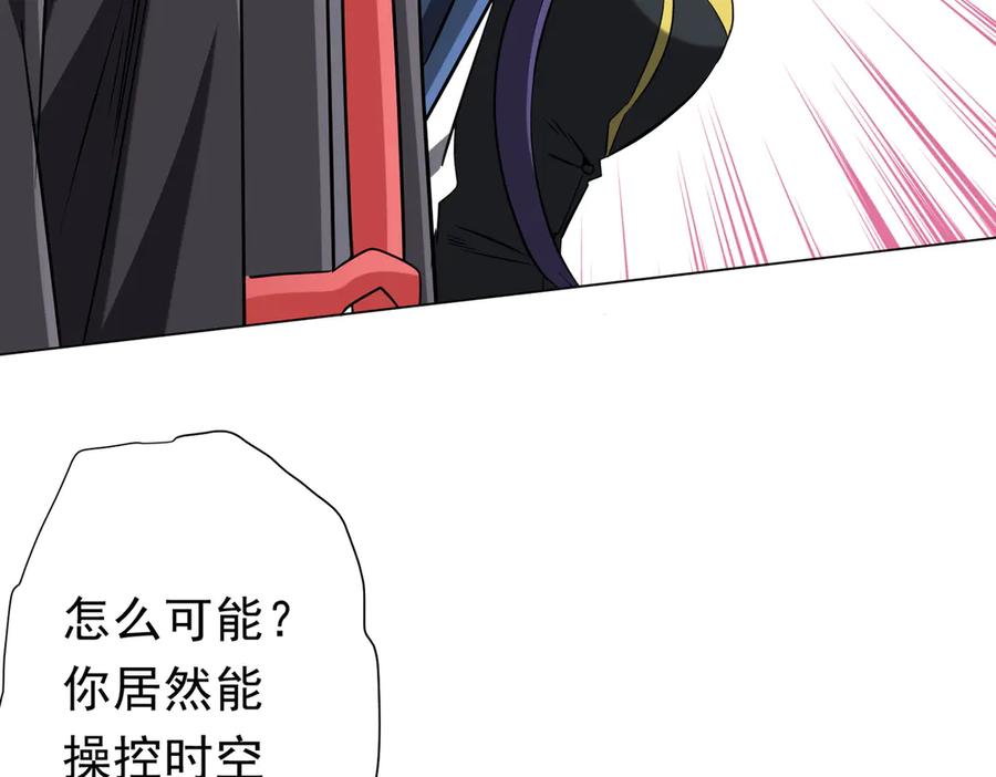 《全球惊悚：开局万亿冥币》第258话 灭分身！ 第51页