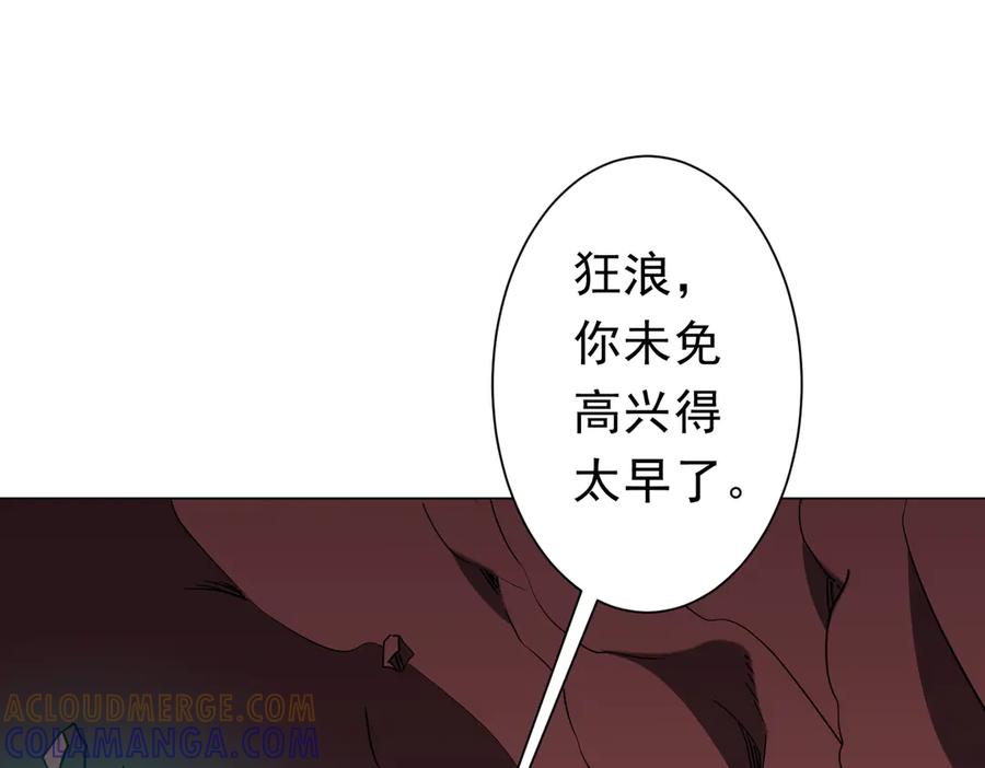 《全球惊悚：开局万亿冥币》第258话 灭分身！ 第29页