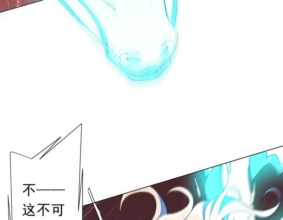 《全球惊悚：开局万亿冥币》第258话 灭分身！ 第64页