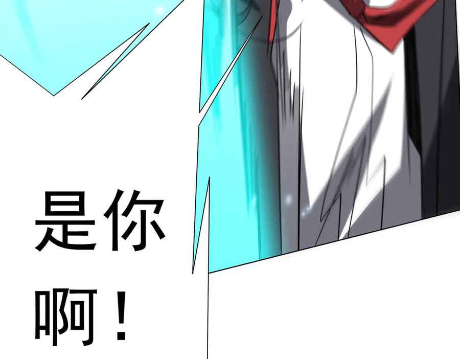 《全球惊悚：开局万亿冥币》第258话 灭分身！ 第40页