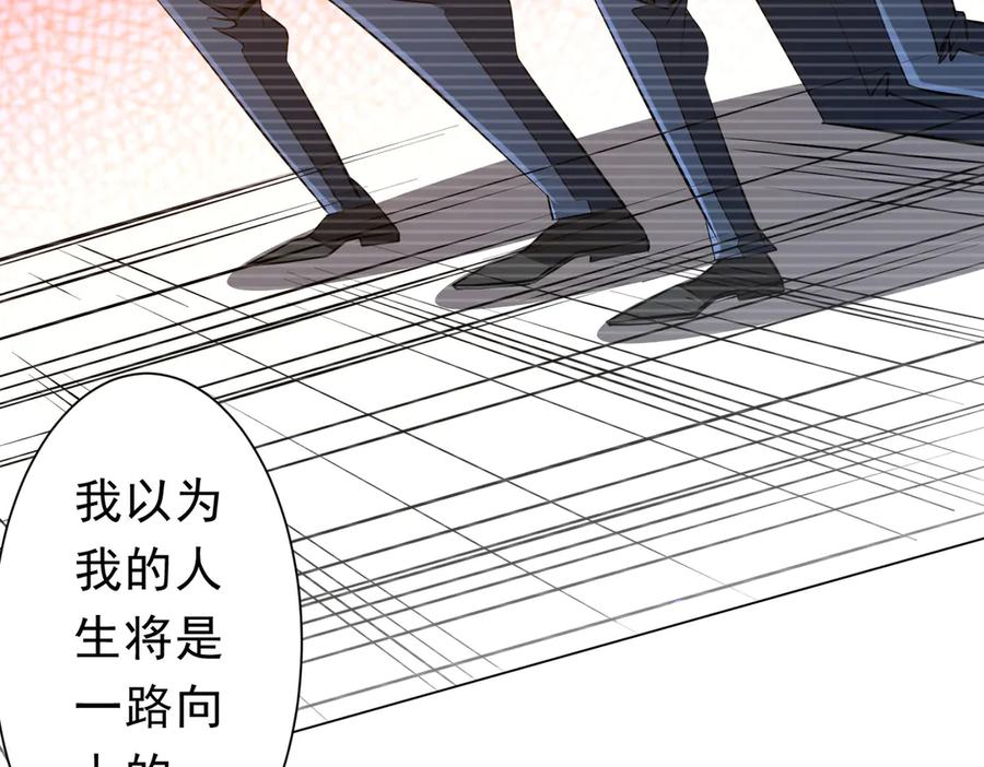 《全球惊悚：开局万亿冥币》第258话 灭分身！ 第104页