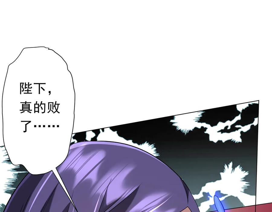 《全球惊悚：开局万亿冥币》第258话 灭分身！ 第71页