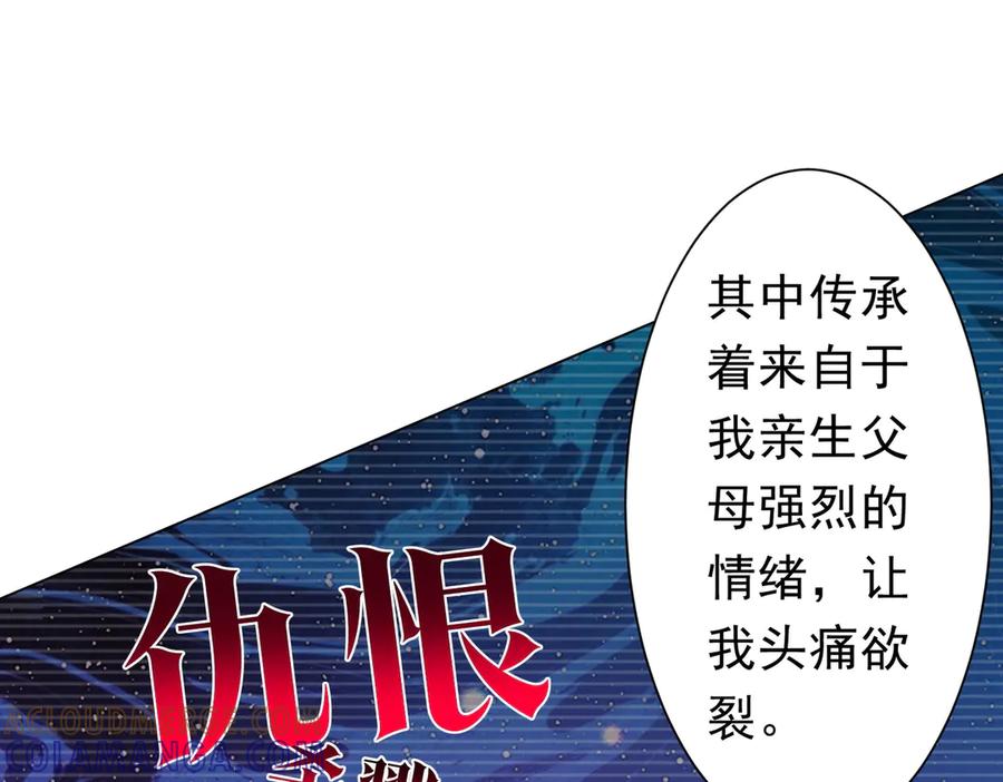《全球惊悚：开局万亿冥币》第258话 灭分身！ 第109页