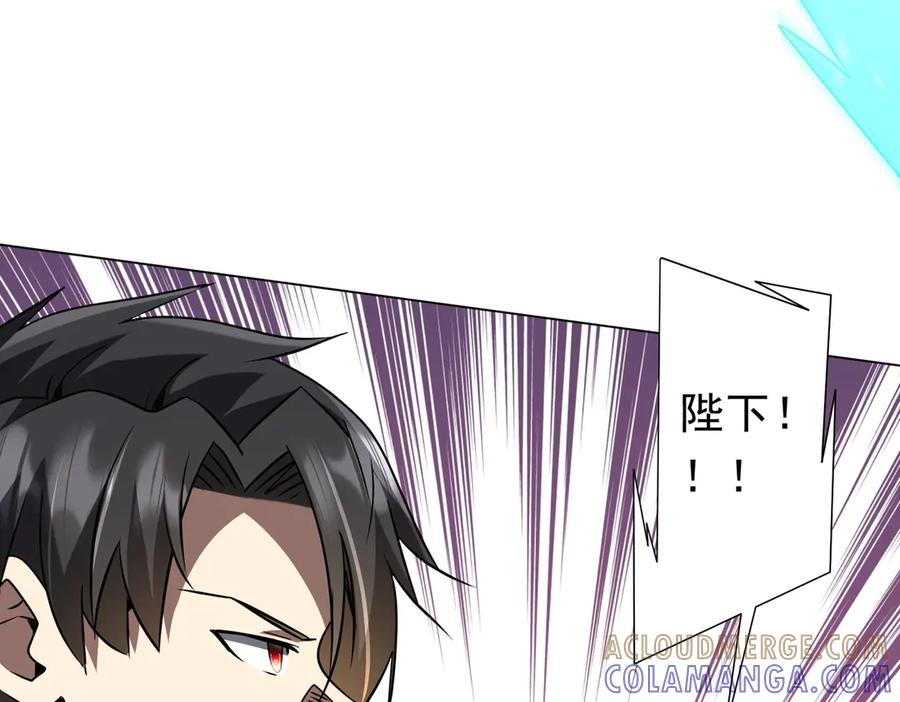《全球惊悚：开局万亿冥币》第258话 灭分身！ 第49页